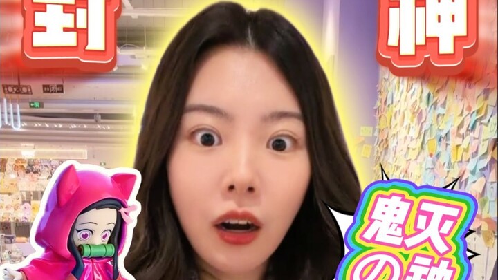 Aku yang nonton Kimetsu nggak bisa tidur selama dua malam! Keberuntungan dari Oogiri aku salurkan ke