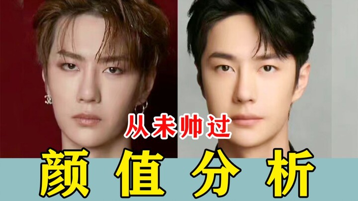 王一博颜值分析：花期超短，发面超快，演戏天赋超高