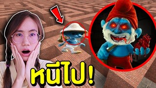 หนีไป !! เจ้าแมวฟ้า Smurf cat สุดหลอนอยู่ในเขาวงกต | Mind&Nat