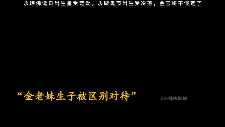 Kim Wol-yeon gives birth on the Ghost Festival and is treated differently