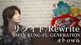 Fullmetal Alchemist | Rewrite (ENGLICH COVER) by Shown (鋼の錬金術師 | リライト | ASIAN KUNG-FU GENERATION)