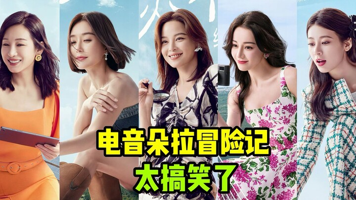 Even So‑chan shows up, she ends up going wild for two whole years—Dora the Electro‑pop DJ is just to