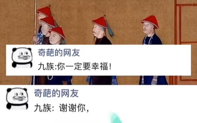 Cửu Tộc: Bạn thanh cao