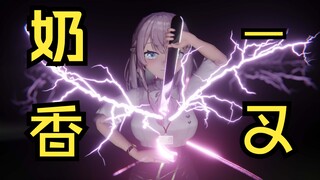 【美月もも】来自日本OL的奶香一叉！劈里啪啦！