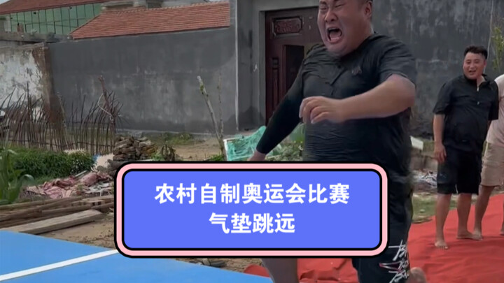 Rural homemade Olympic-style air-cushioned long jump competition!