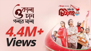 মেইড ইন চিটাগং _ Made in Chittagong