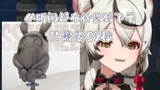 【巴绮Baki】听闻邦布补货了，1分钟后巴老师斜嘴一笑