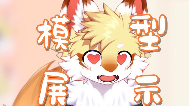 【Live2D模型展示】难道会有人不喜欢眼冒爱心的苟苟吗？