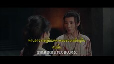 Shameless Lover (2024) ภพรักคุณชายไร้เทียมทาน EP 11 [ซับไทย]