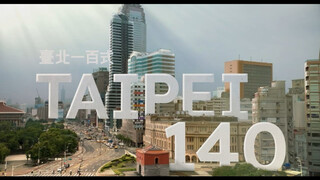 【4K】Film Promosi Peringatan 140 Tahun Berdirinya Kota Taipei