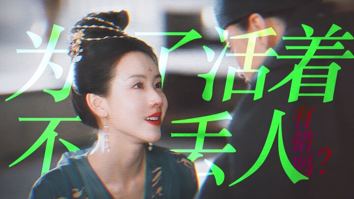 Biến nỗ lực đấu tranh để sinh tồn thành sự yếu đuối, chỉ để một lần nữa đưa cô lên bệ xét xử. Vì sốn