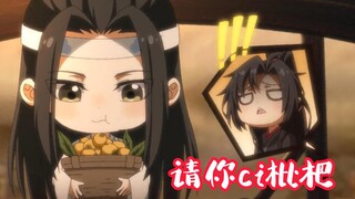 【魔道祖师】蓝湛：“你长得这么好看，请你吃枇杷”好苏哦！啊啊啊！！！