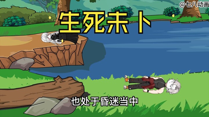 第197集：李小凡生死未卜