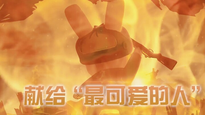 致敬“最可爱的人”