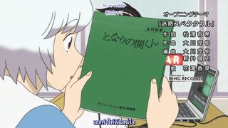 Tonari no Seki-kun ตอนที่ 4 ซับไทย