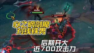 Heart of Steel Sword Demon đấu với Iron Man, về cuối trận mở ra gần 700 sức mạnh tấn công