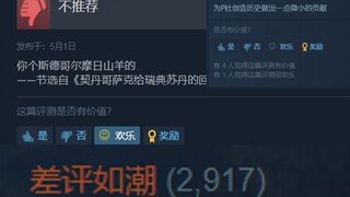 P社可能会遗忘，但玩家决不饶恕