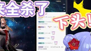 【Xiao Haizi】Xiao Ke comes and kills them all! Right Haizi? Fuck! Get down! Sharp review and edited "