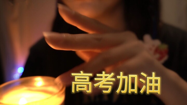 【KiKi】Cố lên kỳ thi đại học! Ngâm nga, hướng dẫn thiền, mô phỏng âm thanh từ trong bụng mẹ, vỗ nhẹ, 