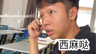 上学时的尴尬操作42