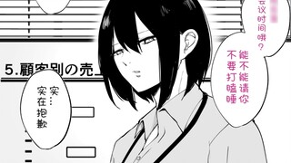Strict boss becomes a sweet wife when he returns home (1)