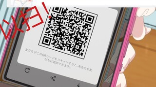 QR code "จะยังคงเป็นคนที่น่ารัก" สแกนได้จริงเหรอ!?