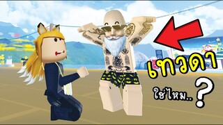 จริงๆแล้ว....ลุงพี่...เป็นเทวดา...!!