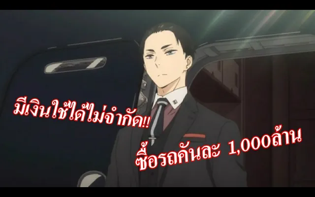 พระเอกโคตรมหารวย!! ซื้อรถ 1000ล้าน เบื่อชีวิต!! แนะนำอนิเมะ 2020 Fugou Keiji Balance Unlimited