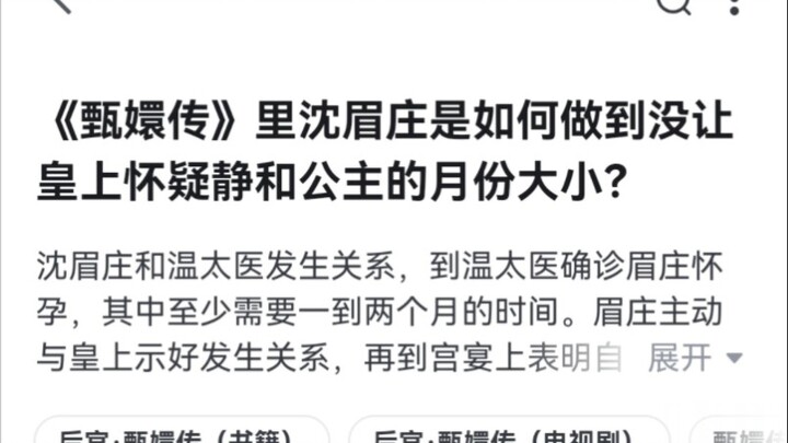 不是皇上自己说的，不舒服就去找太医