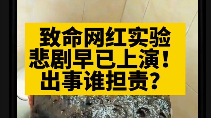 Thí nghiệm “làm màu” tiềm ẩn nguy cơ chết người! Thảm kịch đã xảy ra! Sự cố thì ai chịu trách nhiệm?