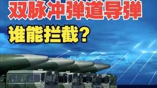 If there's a dual-pulse ballistic missile, who in the world could possibly intercept it?