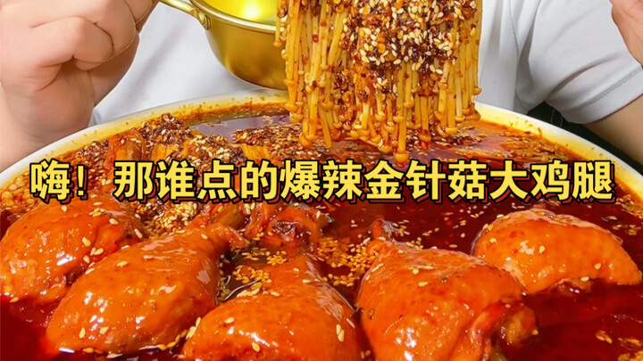 Eating a big chicken leg like this is just too delicious!