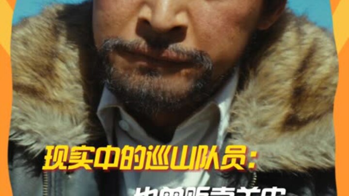 Thật sự hết cách rồi, rốt cuộc khi nào thì đội tuần tra núi của chúng ta mới được hạnh phúc đây!