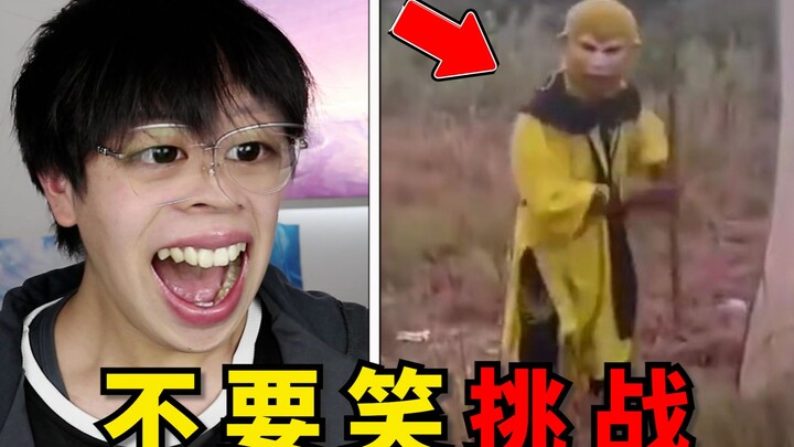 Đúng là chấn thương tâm lý thời thơ ấu! Vua Khỉ này làm tôi cười chết mất, hahaha! [Thử thách không 