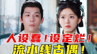 奶屁装可爱？剧情真弱智！审美疲劳！全面拉胯！《神隐》好无聊