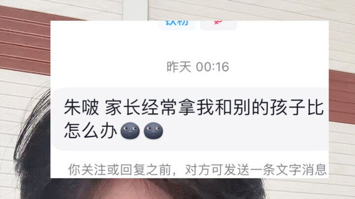 «الشبيه الذي يسكن قلب الآباء المتعصبين»