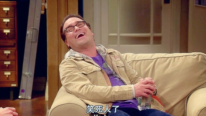 【TBBT】“用不用让一让普林斯顿的？”——华仔和耳朵疯狂嘲讽莱纳德母校