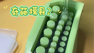 【DIY ของตั้งโชว์เรซิ่น】แม่พิมพ์สุดแปลกที่ฉันเคยลืมไปในปีก่อนๆ~