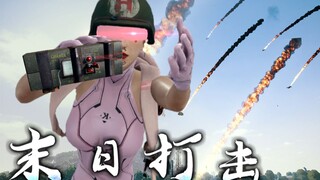 Katyusha Cluster Bomb! [C4 Happy Ambush #33]