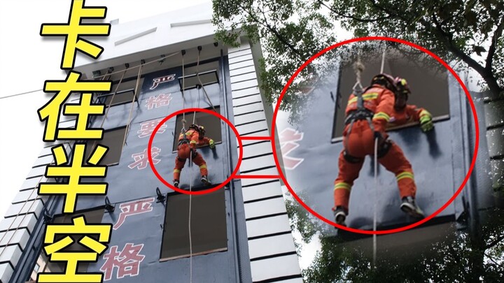 早知道消防队这么玩我就不来了