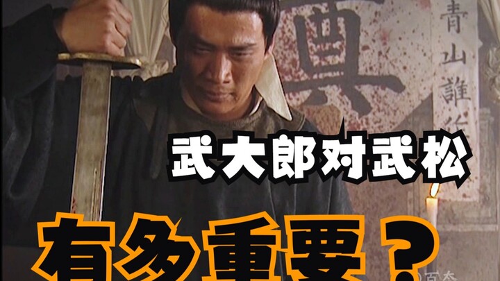 “Thiếu ba tấc đinh trấn ma, ai có thể khống chế thần Thái Tuế?”