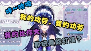 【星见汐娅】三个女人一台戏