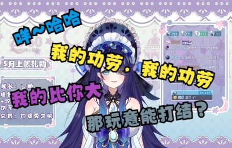 【星见汐娅】三个女人一台戏