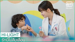 เธอก็คือคนของฉันแล้ว | รักนี้ไม่ลืมเลือน (Unforgettable Love) EP.1 ซับไทย | iQiyi Thailand