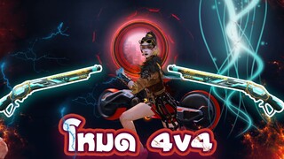 4v4 ฟีฟาย จะชนะรึป่าวมาดู!!