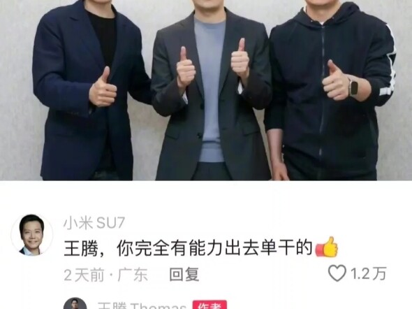 Cư dân mạng trong phần bình luận của “Tập đoàn Thiên tài Xiaomi” đúng là chuyên đổ thêm dầu vào lửa,