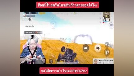 เกือบโดนบัคกี้เอาไปกินแล้ว pubgmobile pubg pubggamer pubglover pubglovers ผู้ชายติดเกม พับจีเป็นเกม