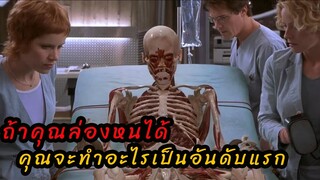 (สปอยหนัง ถ้าคุณล่องหน คุณสามารถทำอะไรทุกอย่างที่คนอื่นไม่รู้) Hollow man (2000) มนุษย์ไร้เงา