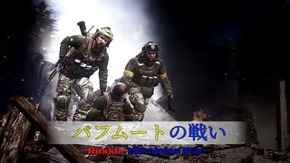 Russo-Ukrainian War Movie ▶ The battle of BAKHMUT (Cinematic)