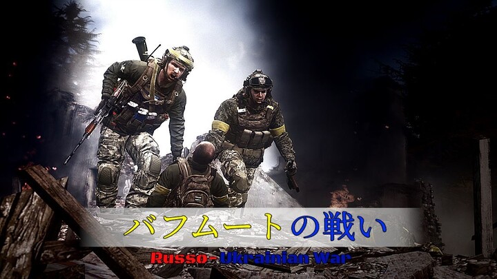 Russo-Ukrainian War Movie ▶ The battle of BAKHMUT (Cinematic)